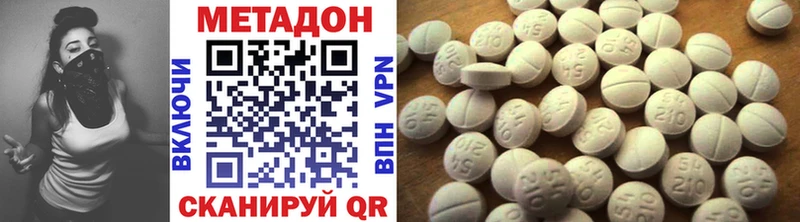 Купить где  Богучар  МЕТАДОН VHQ 